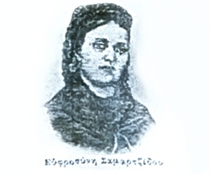 Euphrosyne Samartzidis